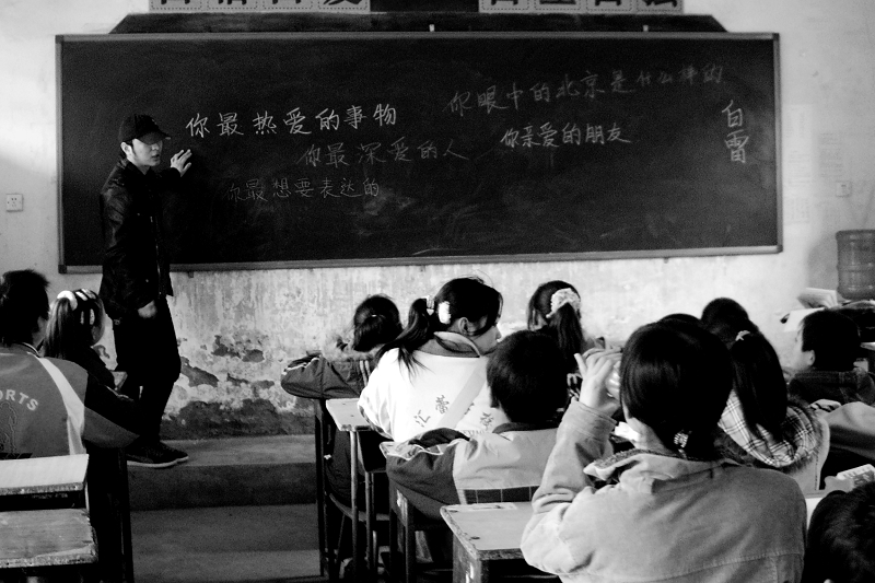白雷:黑色麦田