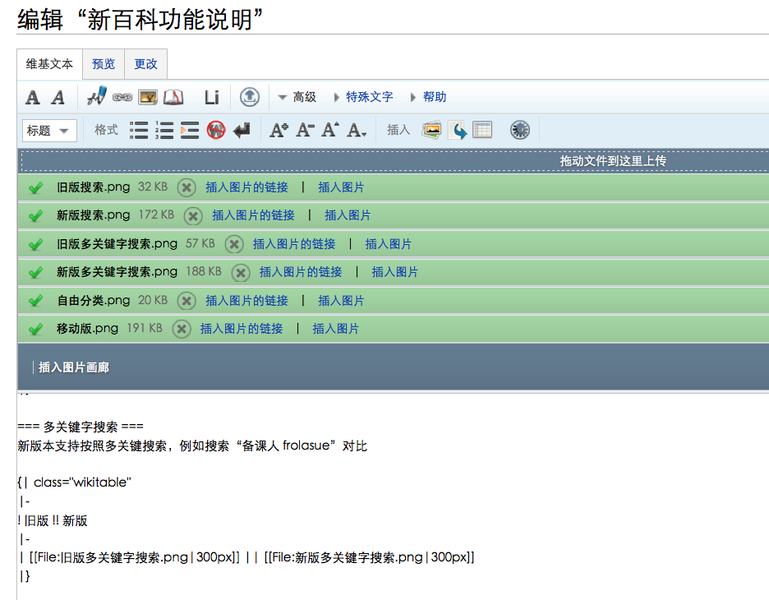 File:WikiEditor.png