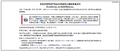 Wikipedia block chinese.png
