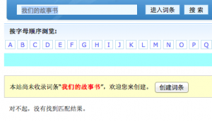 旧版搜索.png