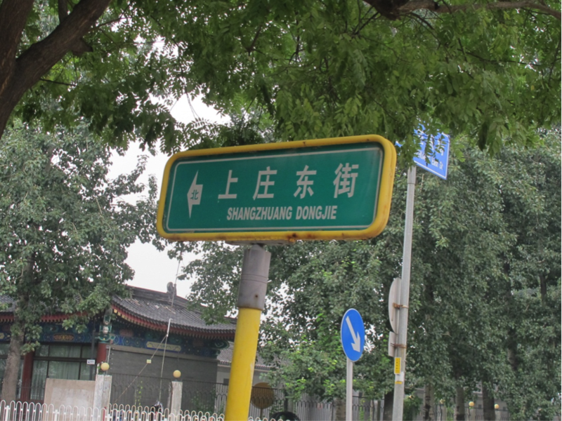 File:石景山大院路线4.png