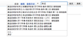 2013年7月10日 (三) 22:14的版本的缩略图