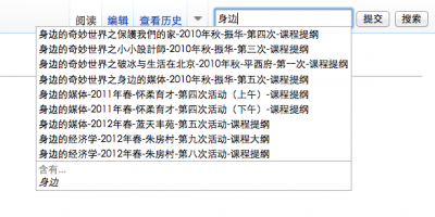 搜索提示界面.png