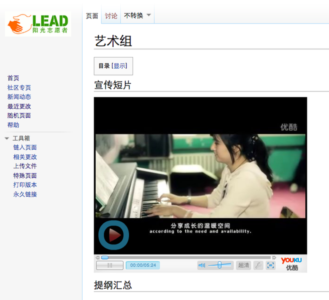 File:插入视频.png