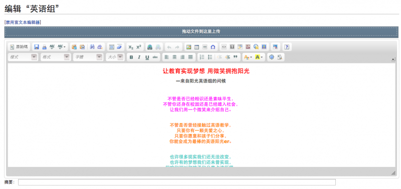 File:新版编辑器.png