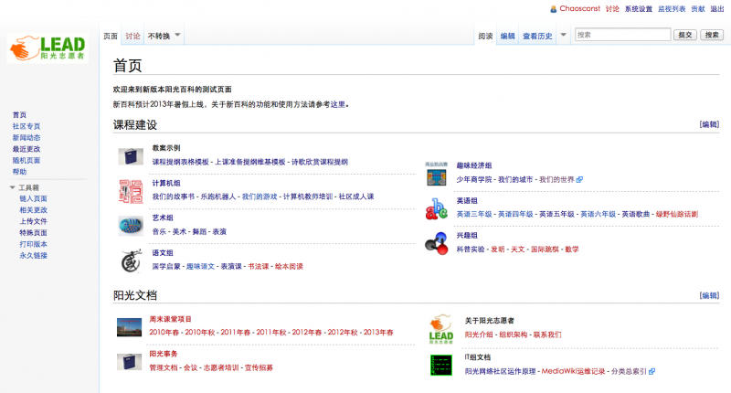 File:百科首页第二版.png