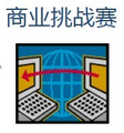 2013年7月10日 (三) 22:14的版本的缩略图