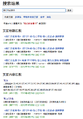 2013年7月10日 (三) 22:14的版本的缩略图