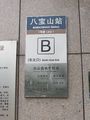2013年9月25日 (三) 16:18的版本的缩略图