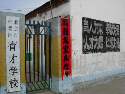学校大门